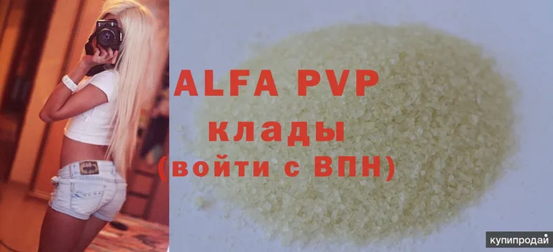 Alfa_PVP крисы CK  где найти наркотики  Комсомольск-на-Амуре 