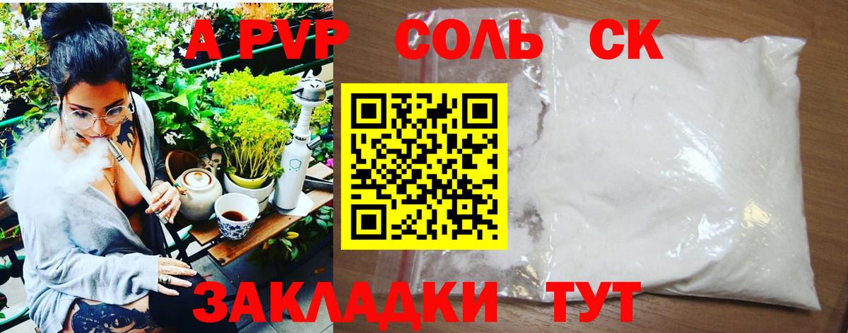 Комсомольск-на-Амуре  Alfa_PVP крисы CK  Вход с VPN  APVP СК КРИС 