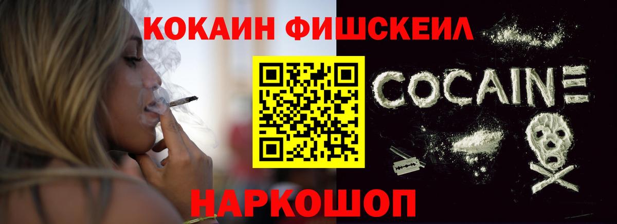 Кокаин Колумбийский  Вход с VPN  Cocaine Columbia  Комсомольск-на-Амуре 