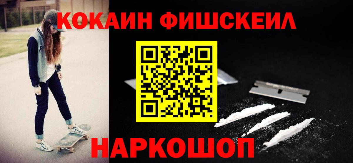 Кокаин VHQ Комсомольск-на-Амуре