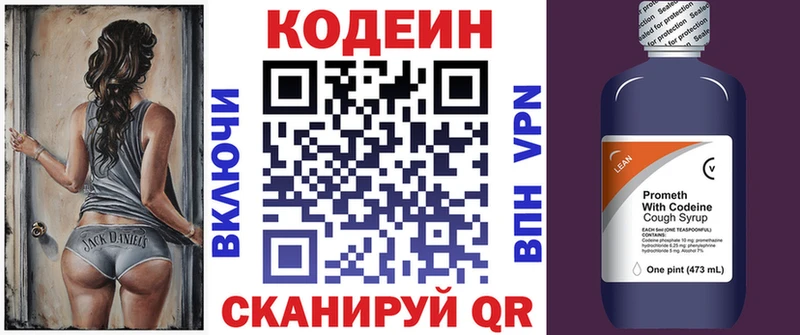 blacksprut зеркало  Комсомольск-на-Амуре  Codein напиток Lean (лин) 