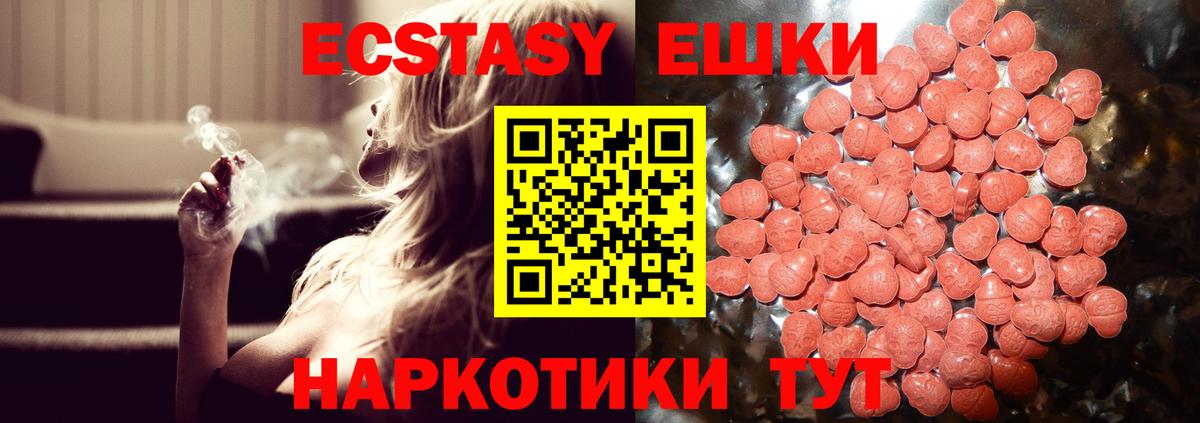 Комсомольск-на-Амуре  ЭКСТАЗИ ешки  Ecstasy Cube  Вход с VPN 
