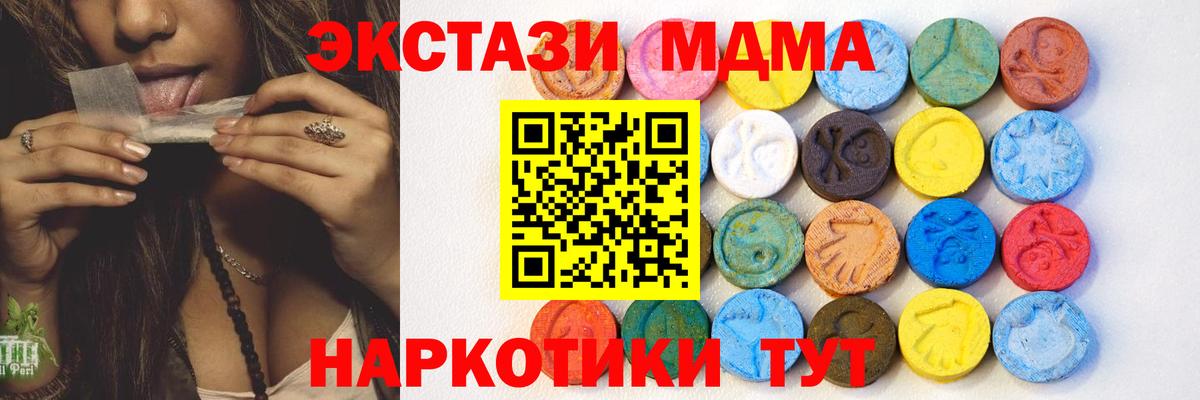 Экстази таблы Комсомольск-на-Амуре