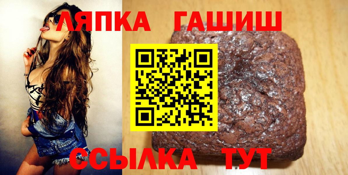 Гашиш гашик  ГАШ Cannabis  Комсомольск-на-Амуре  Вход с VPN 