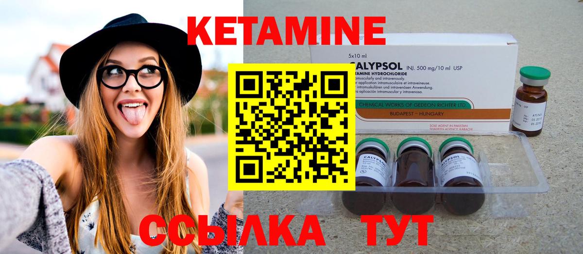 Кетамин VHQ  кракен вход  Комсомольск-на-Амуре  Вход с VPN 