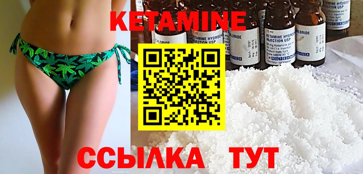 КЕТАМИН ketamine Комсомольск-на-Амуре