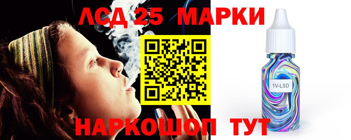 LSD-25 экстази ecstasy Комсомольск-на-Амуре