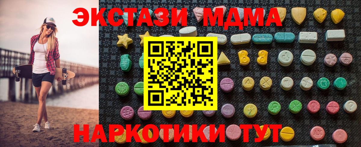 MDMA молли Комсомольск-на-Амуре