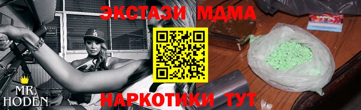 МДМА crystal  Вход с VPN  Комсомольск-на-Амуре  МДМА кристаллы 