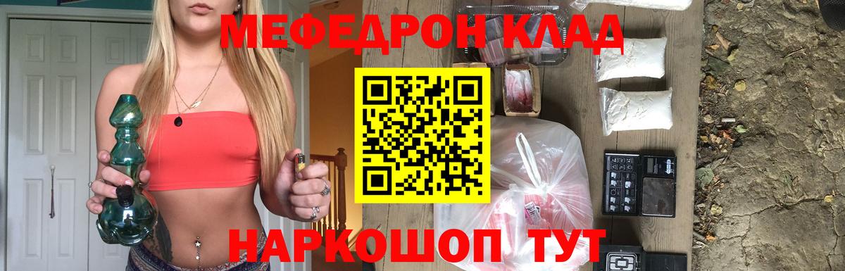 МЕФ мука Комсомольск-на-Амуре