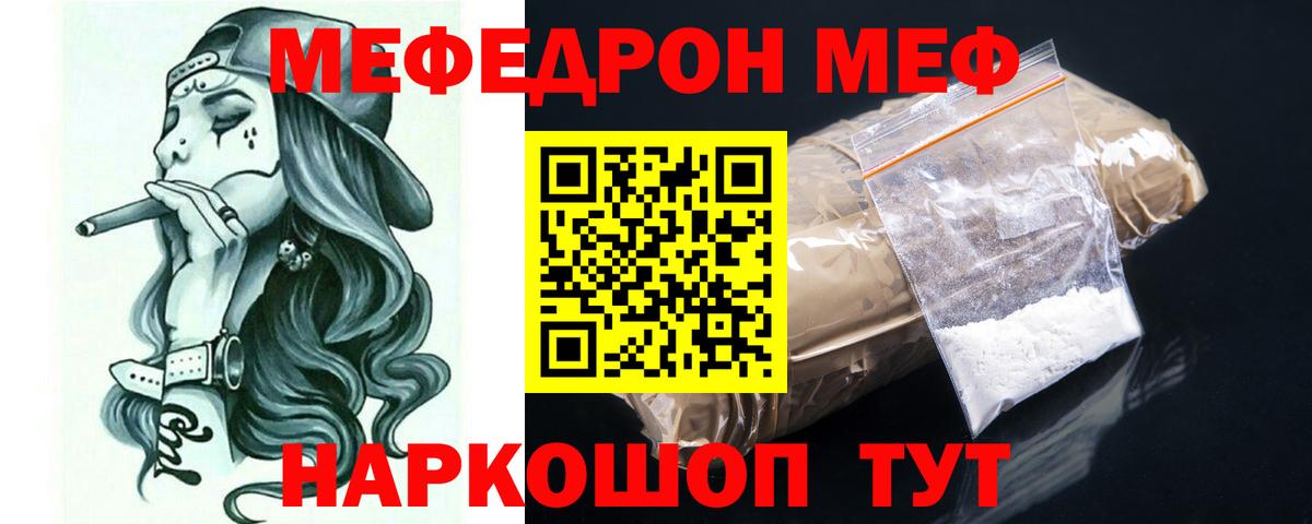 МЕФ 4 MMC  Мефедрон  Комсомольск-на-Амуре  Вход с VPN 