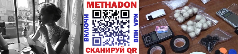 Метадон кристалл  Комсомольск-на-Амуре 