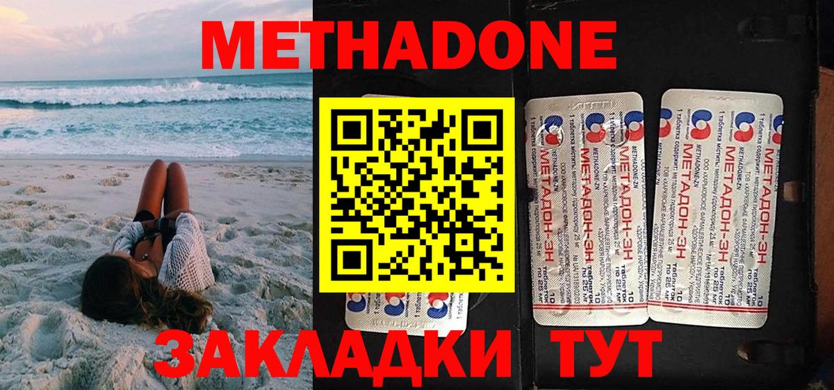 Метадон кристалл  мега как зайти  Комсомольск-на-Амуре  МЕТАДОН VHQ  Вход с VPN 