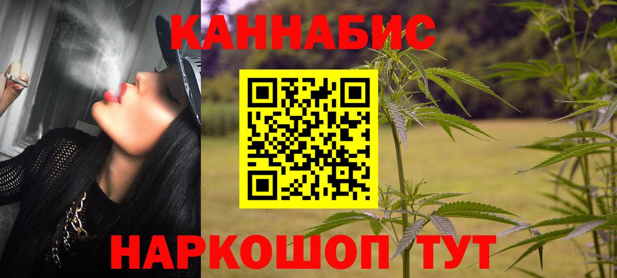 Комсомольск-на-Амуре  Конопля марихуана  МАРИХУАНА сатива  Канабис план  Вход с VPN 